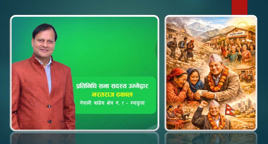 स्याङ्जाको माटोमा 'वित्तीय विद्रोह': विना धितो ५०००/- पाउदाको त्यो आँसु र २३ वर्षको अनवरत पदचाप, एक सहयात्रीको खुला अपिल